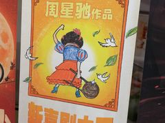-中影·星感觉激光巨幕影城(博物馆店)