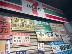 -憶廟街 X 沙角邨(太古城店)
