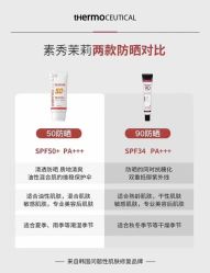 -苗方清颜痘肌研究所