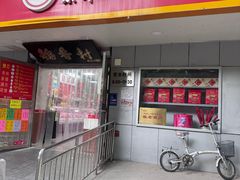 -北京稻香村(甘家口店)