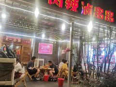 门面-拈签一笑黄牛肉辣卤串串