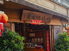 -妈妈的味道(和顺古镇店)