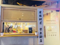 -GAM HighBall 日式小酒馆
