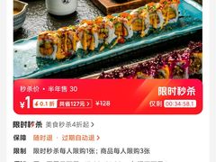 -将太无二·北美传奇寿司(瑞士公寓店)