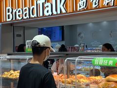 -BreadTalk面包新语·烘焙蛋糕(中心书城店)