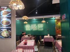 -老街鱼嘴巴(坡子街老店)