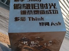 -海尔世界家电博物馆