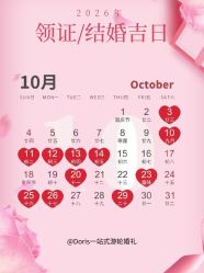 点击看大图 -Doris一站式游轮婚礼船东直营店(外滩店)