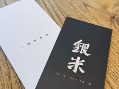-银米·云南传统过桥米线(双廊黑金冠店)
