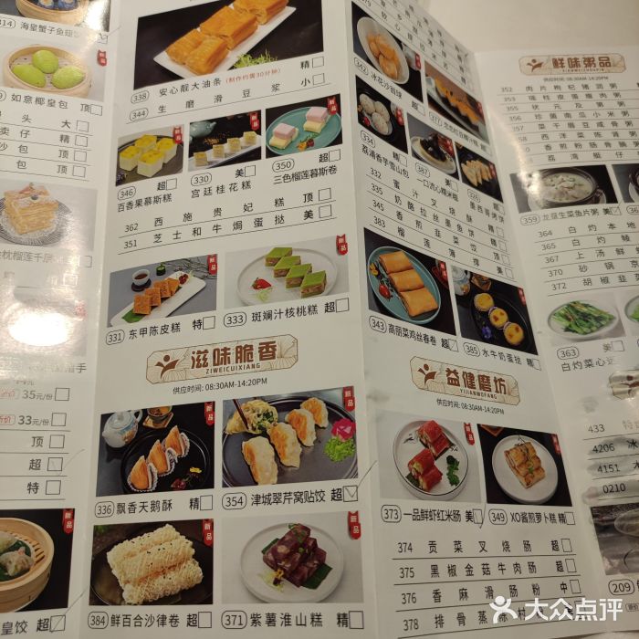 益健名厨海鲜城(夏湾店)图片