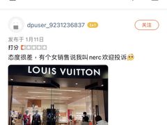 -LV路易威登(杭州万象城店)