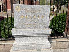 -徐家汇天主堂