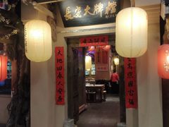 门面-长安大牌档之西安博物院文化餐厅(中贸店)