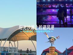 -汕头中海黄金海岸水上乐园