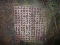 -乌山风景区
