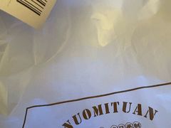 -正南齐北·老街糯米团(洪崖洞店)
