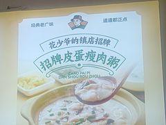 -花少爷·鲜虾干贝粥(延安万达店)