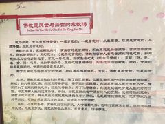 -西安青龙寺遗址景区