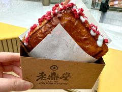 -老鼎丰糕点铺子(国贸商城店)