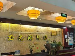 -正元阁影院足道SPA(鲁迅故里店)