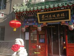 门面-眉州东坡(中日友好医院店)