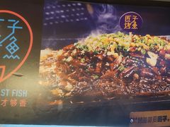 -匠子烤鱼(桫椤湾店)