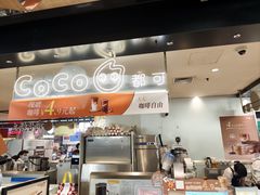 -CoCo都可(虹口龙之梦店)
