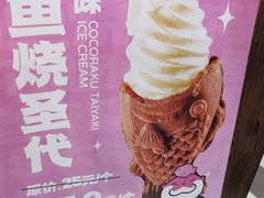-粉粉乐鲷鱼烧(美罗城店)