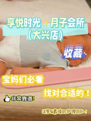 -喜孕时光月子中心(北大妇儿东侧店)