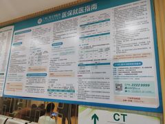 -广州仁爱天河医院体检中心