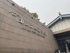 -浙江西湖美术馆