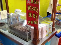 -粒上皇(上下九店)