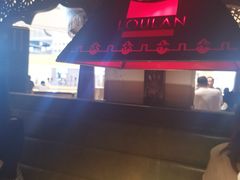 -楼兰新疆主题餐厅(苏州中心店)