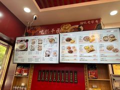 -蔡林记(胭脂路店)