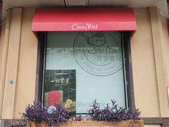 门面-可莎蜜兒(衢州街店)