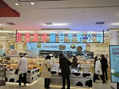 -红星前进面包牛奶公司(君太店)