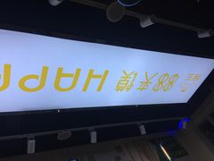 -碗主炭烧米线(交大二村店)