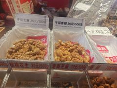 -陈建平麻花(磁器口总店)