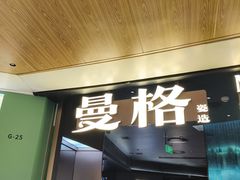 -曼格蒸汽活海鲜·榴莲自助(皇庭广场店)