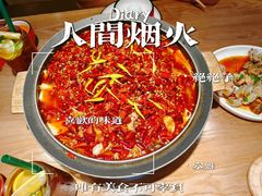 -山城外·非遗酸菜鱼(蜀都万达店)
