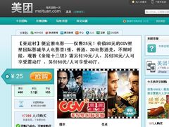 -美团网