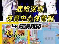 -深圳市体育中心体育馆主馆