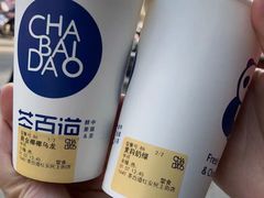 -茶百道(民主路店)