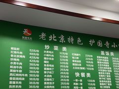 -聚德华天护国寺小吃(甜水园店)