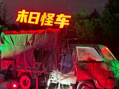 -武汉园博园(武汉自然博物馆)