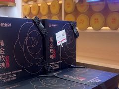 -嘉华鲜花饼·现烤(昆明老街店)