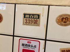 -矮子粉店1985·长沙米粉(湘春路店)