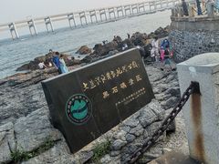 -黑石礁公园