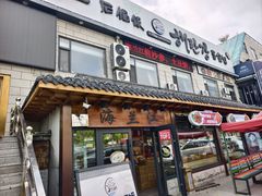 -海兰江石锅饭(水上店)