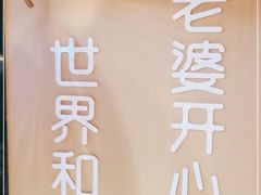 -爱妻鱼•老体北重庆水煮鱼•川菜(白云路店)